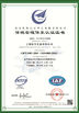 China JIMA Copper Certificações
